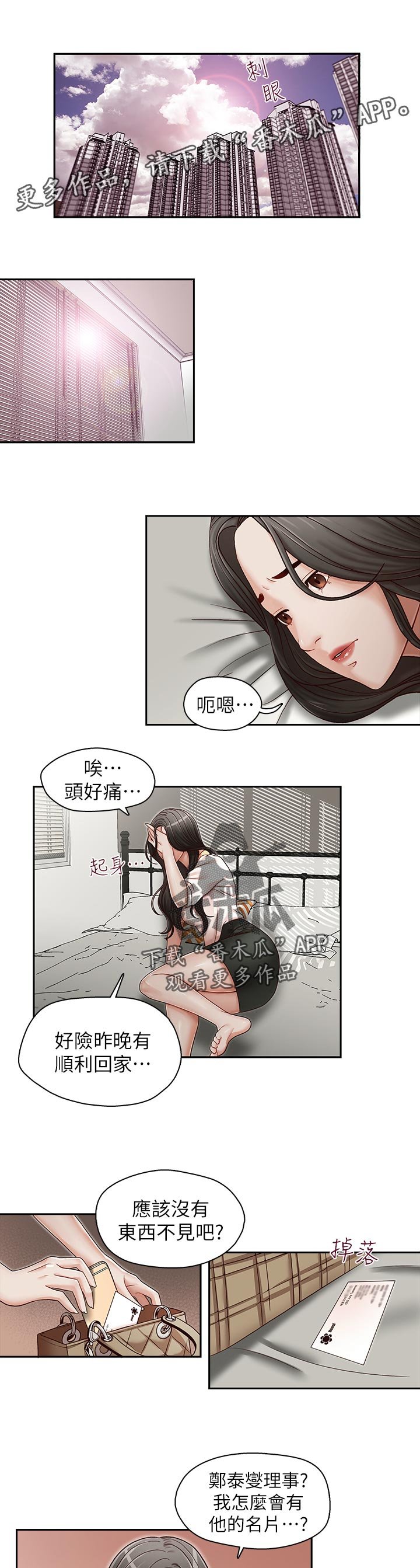 第30章：不一样