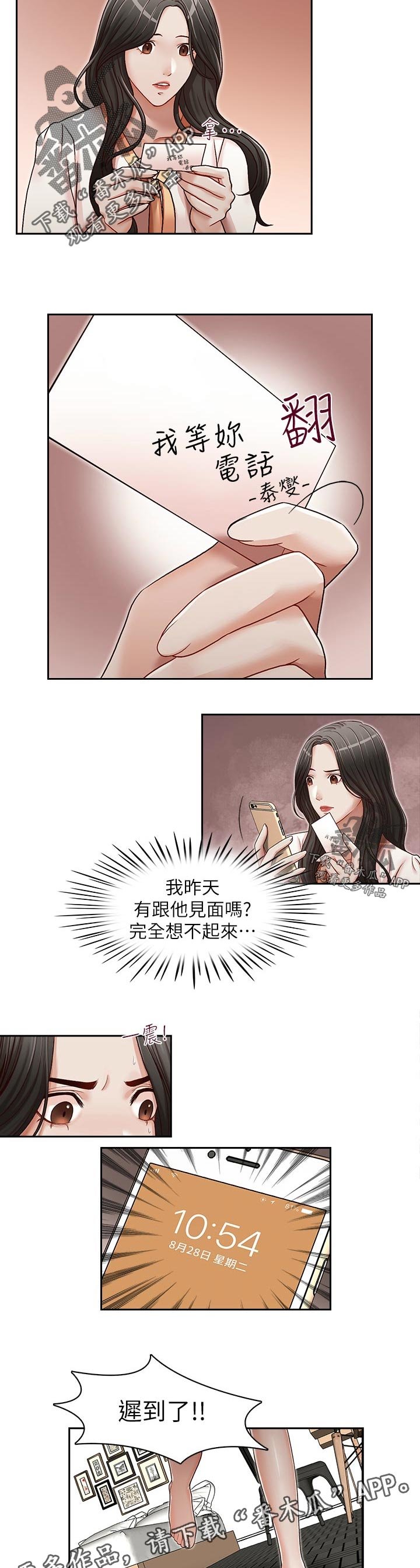 第30章：不一样