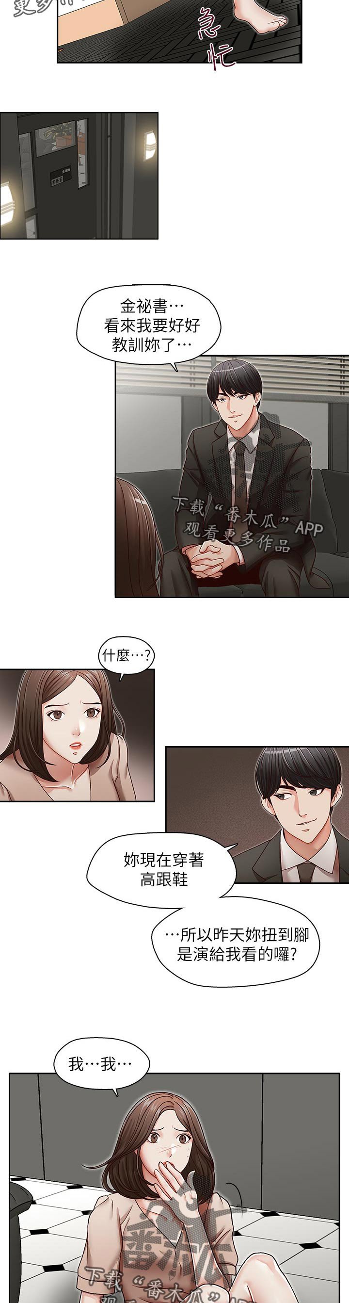 第30章：不一样