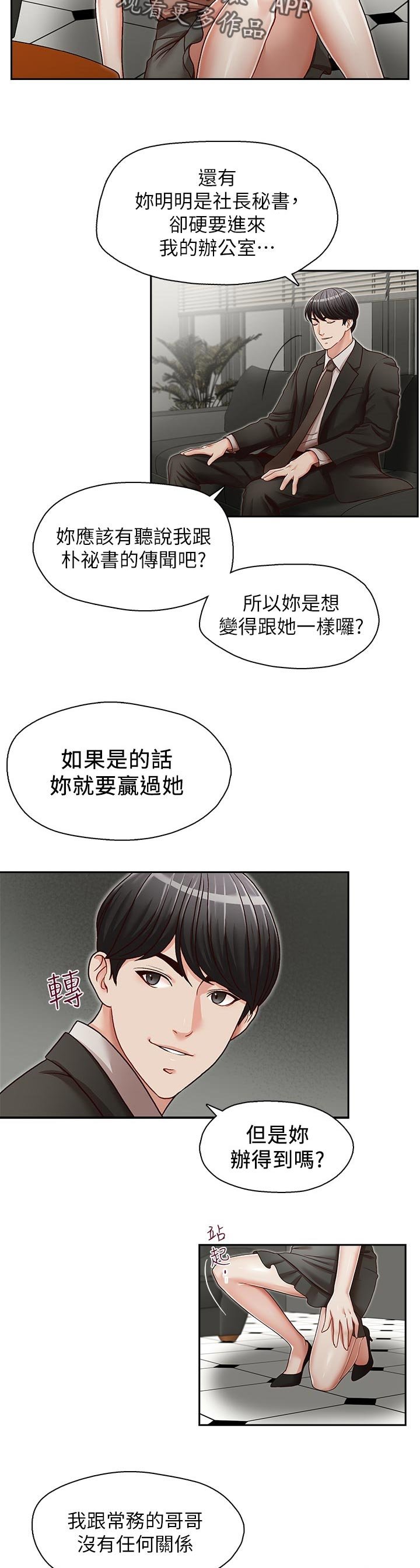 第30章：不一样