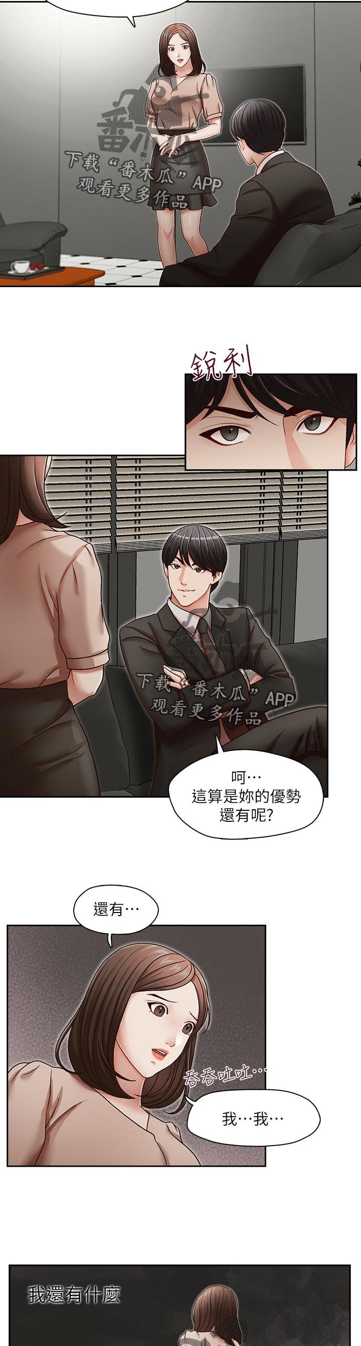第30章：不一样