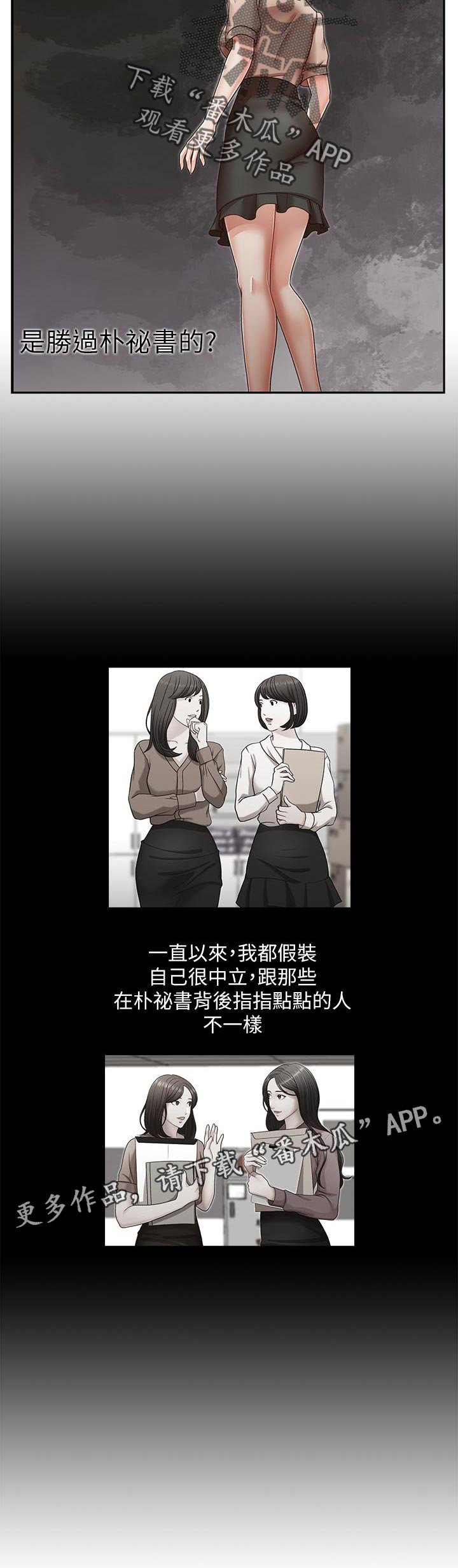 第30章：不一样