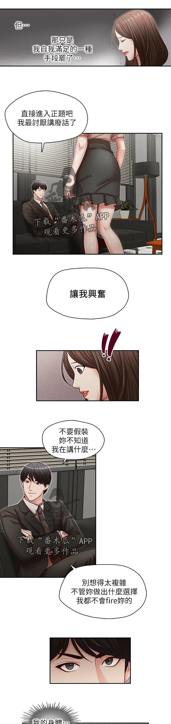 第31章：什么声音