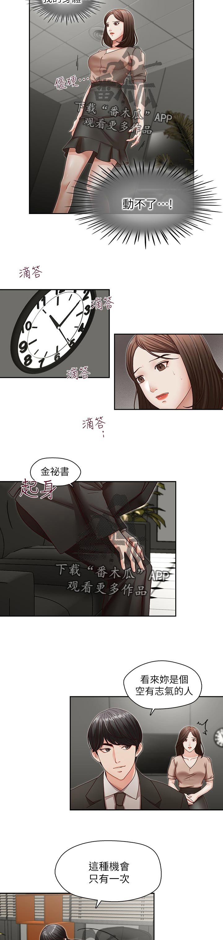 第31章：什么声音