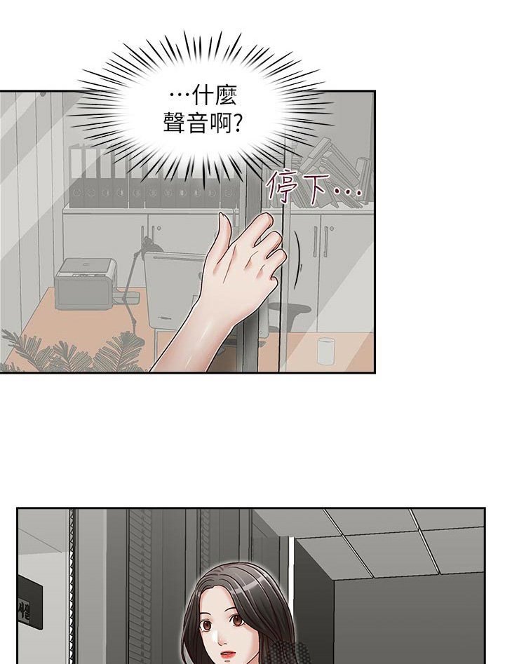 第31章：什么声音
