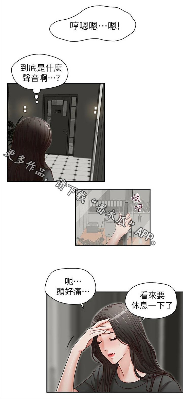 第32章：期待