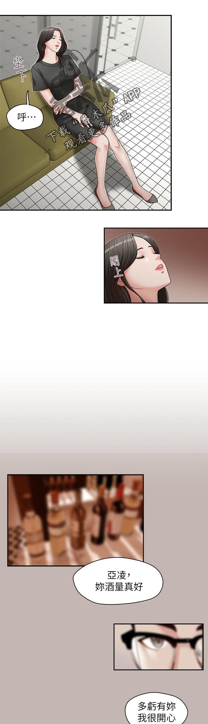 第32章：期待