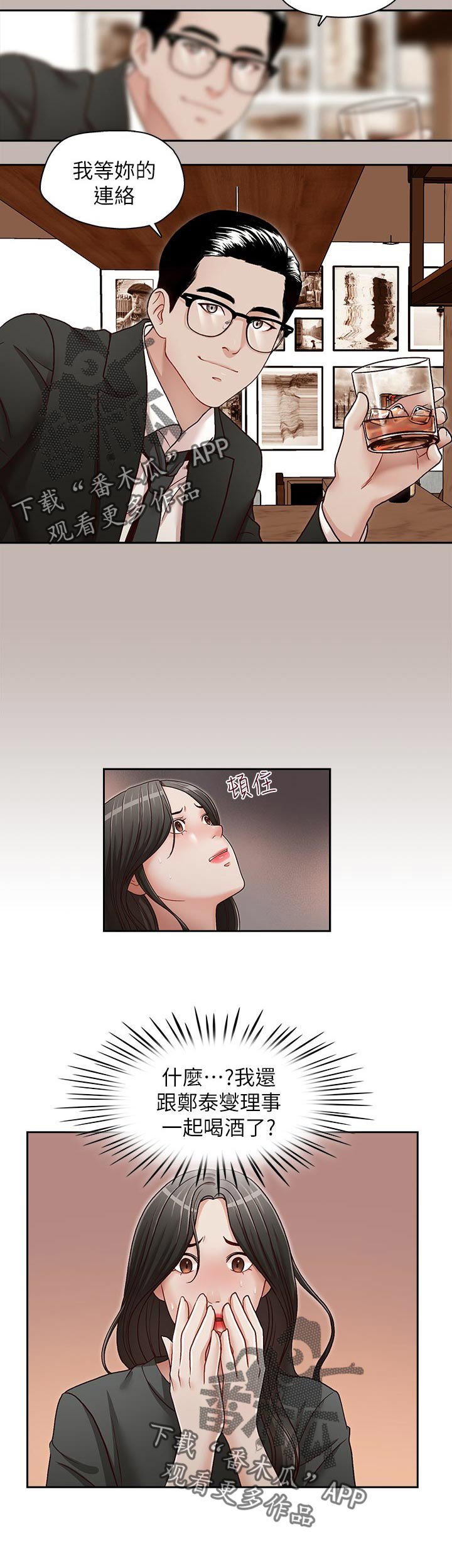 第32章：期待