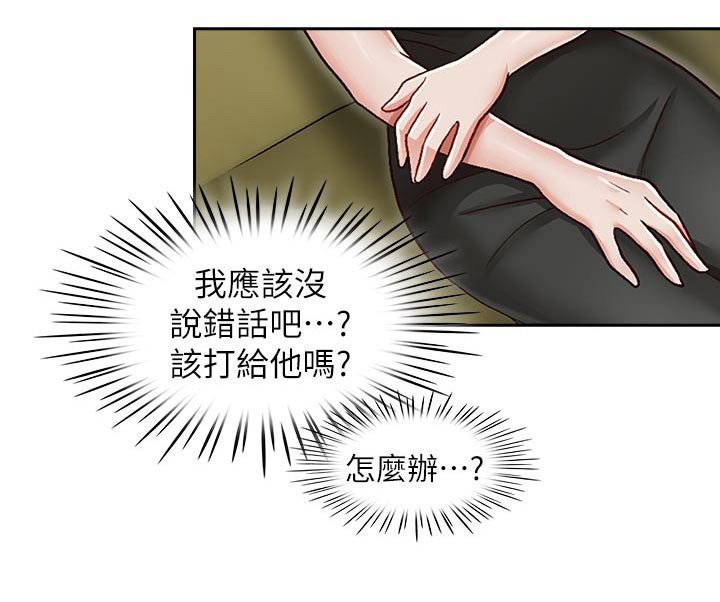 第32章：期待