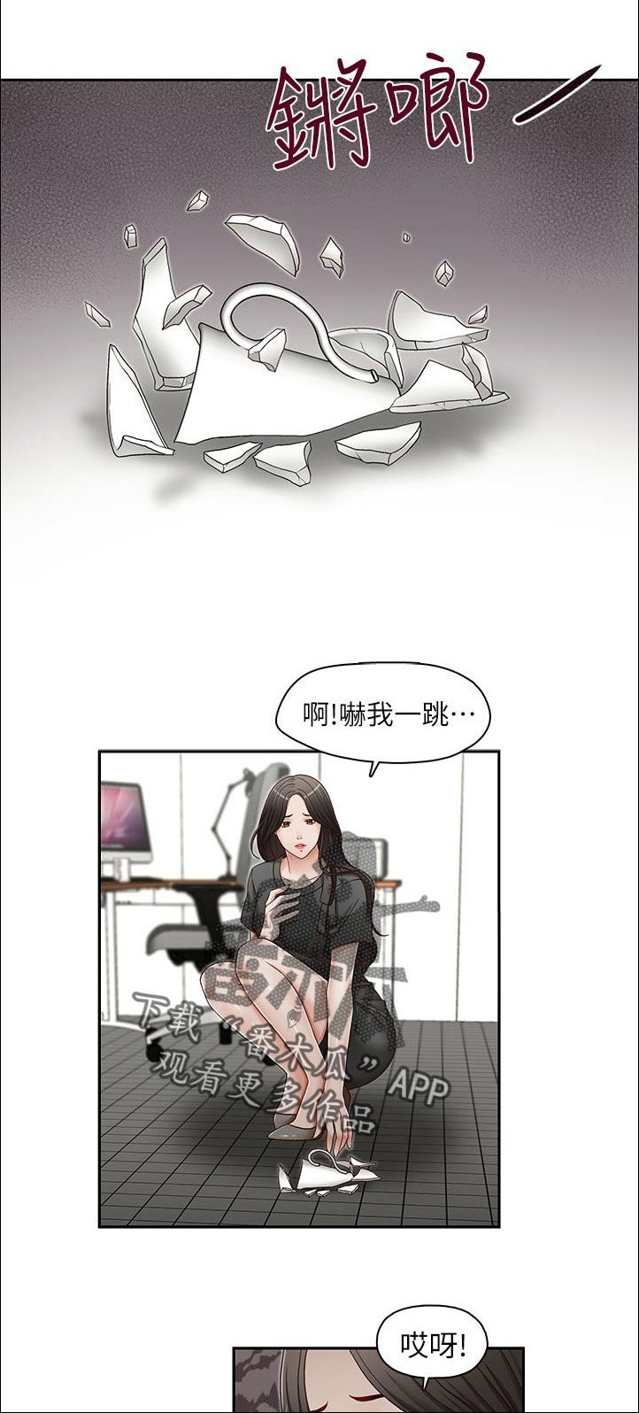 第33章：办公室的声音