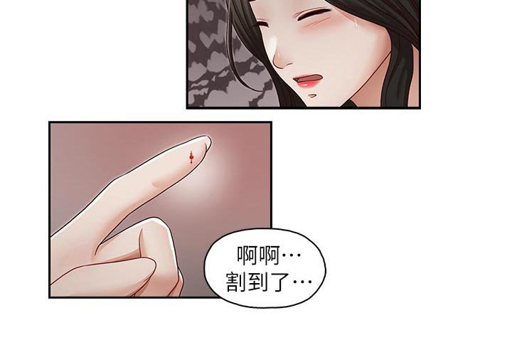 第33章：办公室的声音