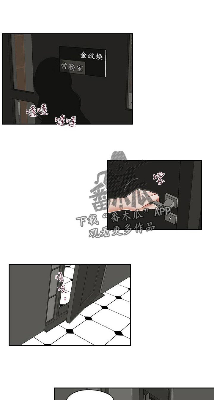 第33章：办公室的声音