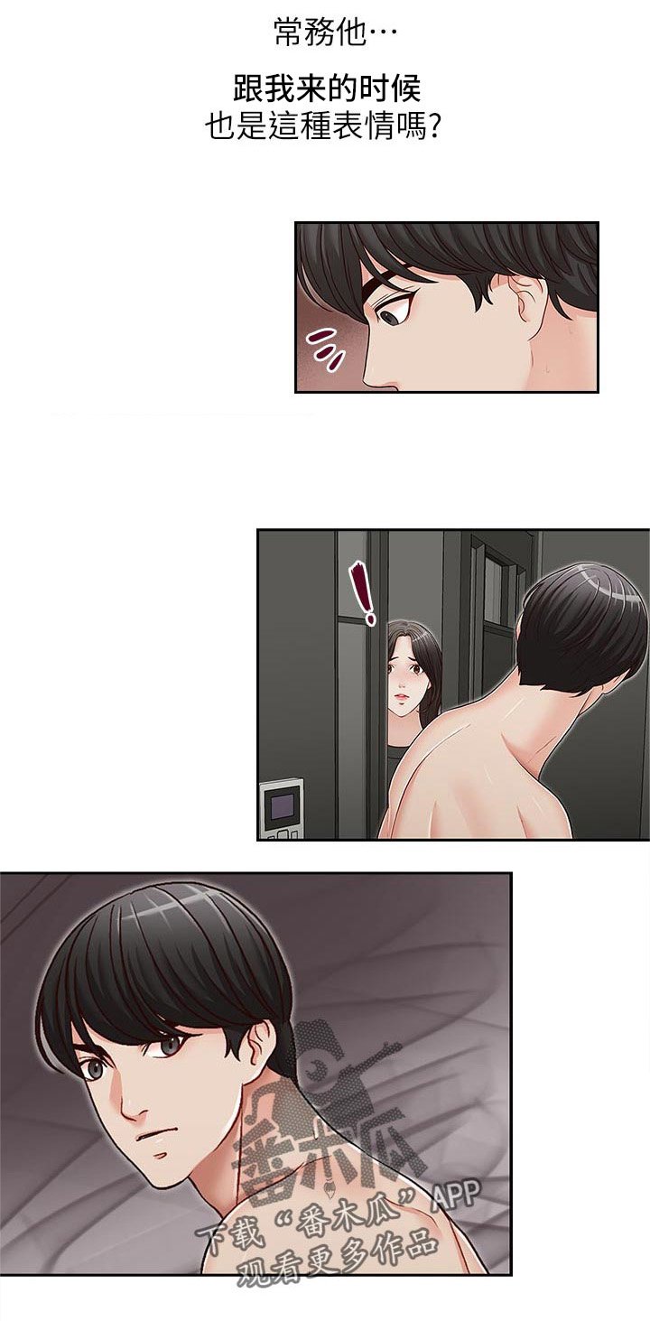 第33章：办公室的声音