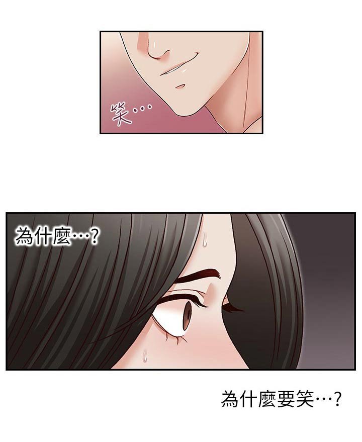 第34章：冷静下来