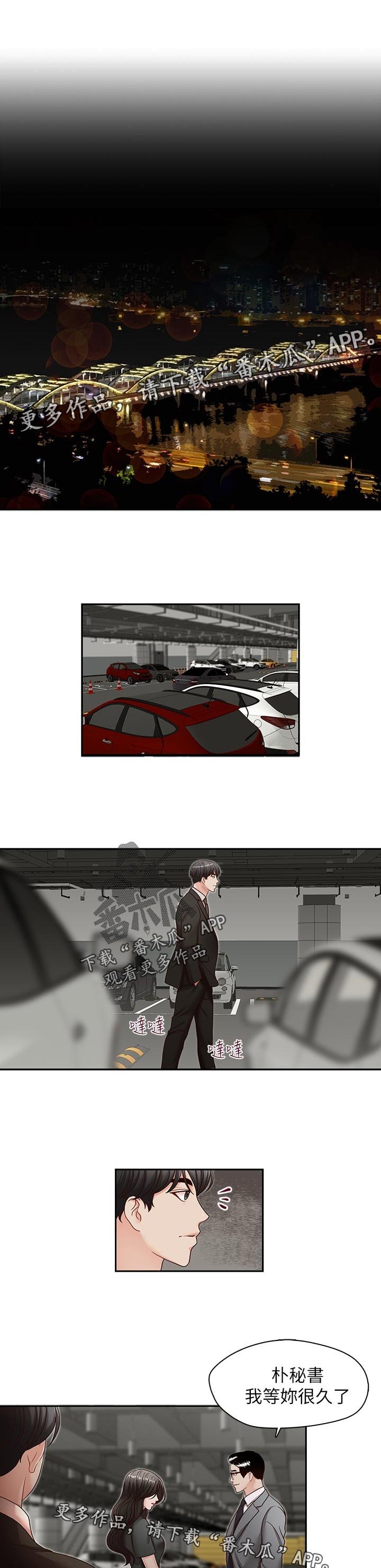 第35章： 挖墙脚