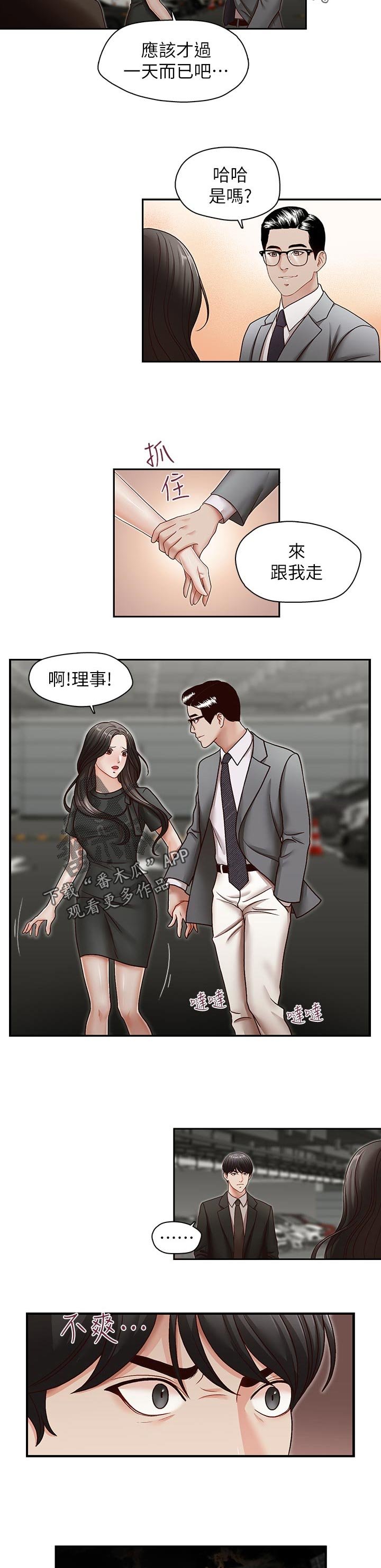 第35章： 挖墙脚