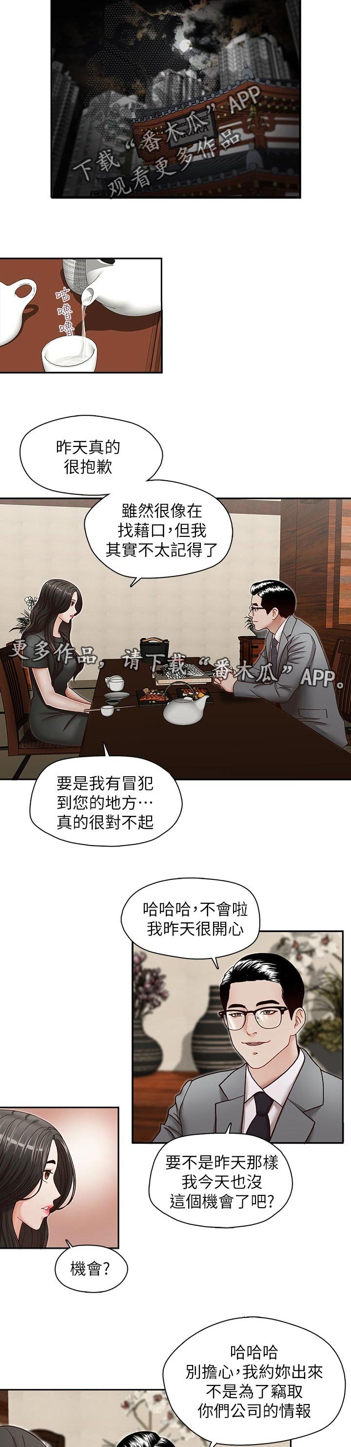 第35章： 挖墙脚