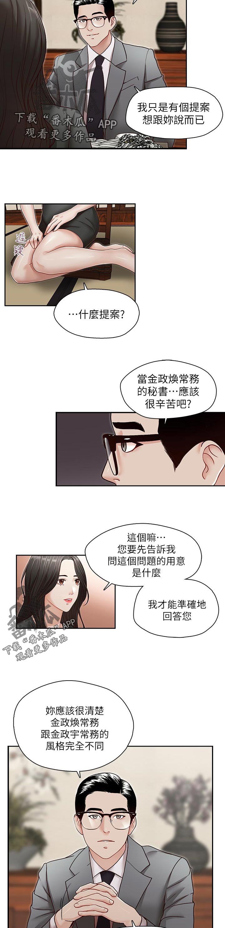 第35章： 挖墙脚