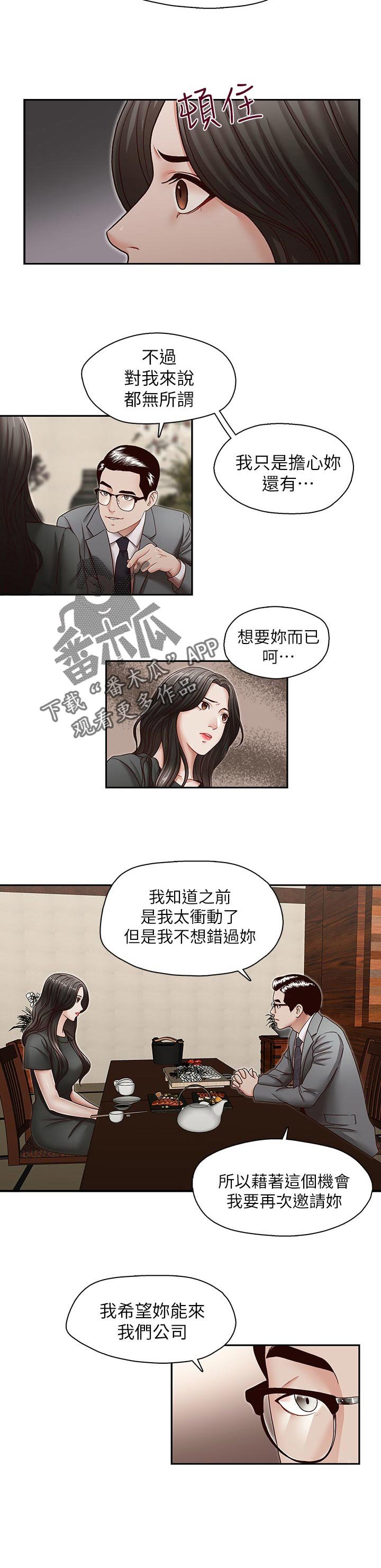 第35章： 挖墙脚