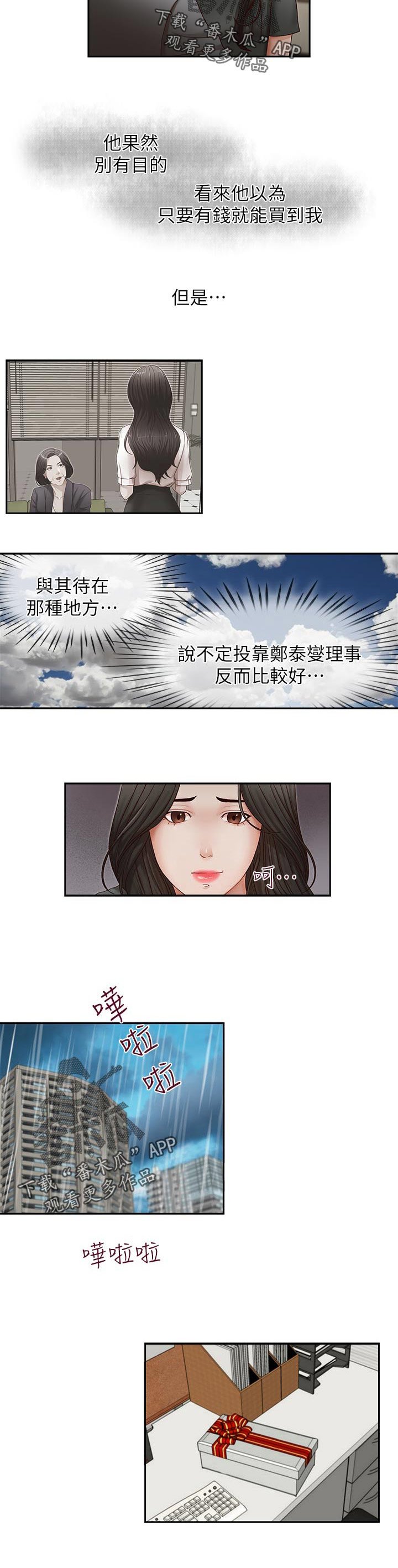 第36章：动作要快
