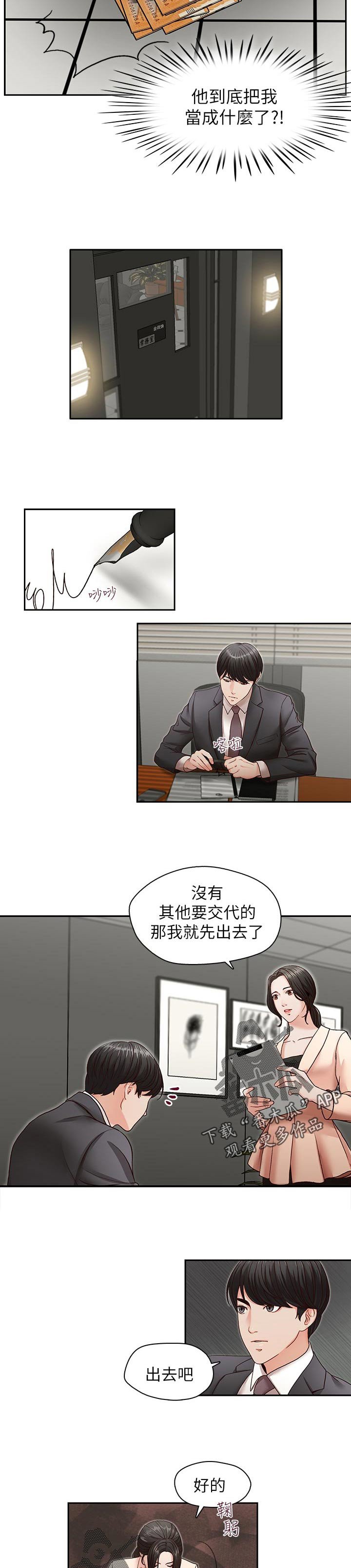 第36章：动作要快
