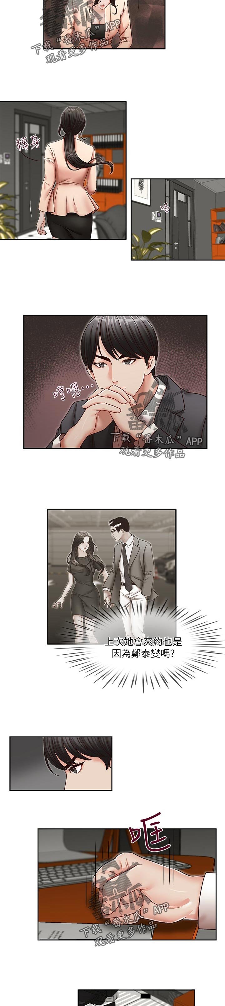 第36章：动作要快