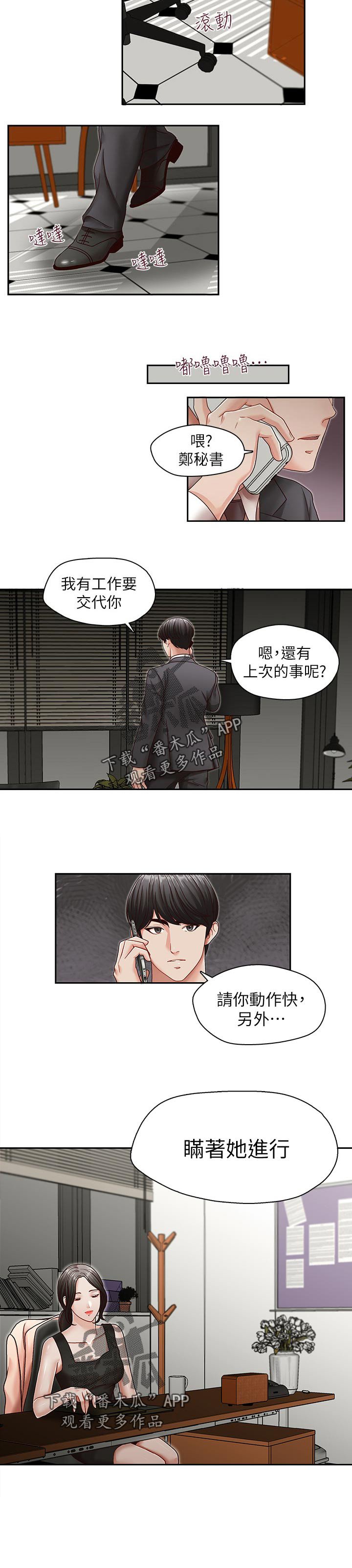 第36章：动作要快