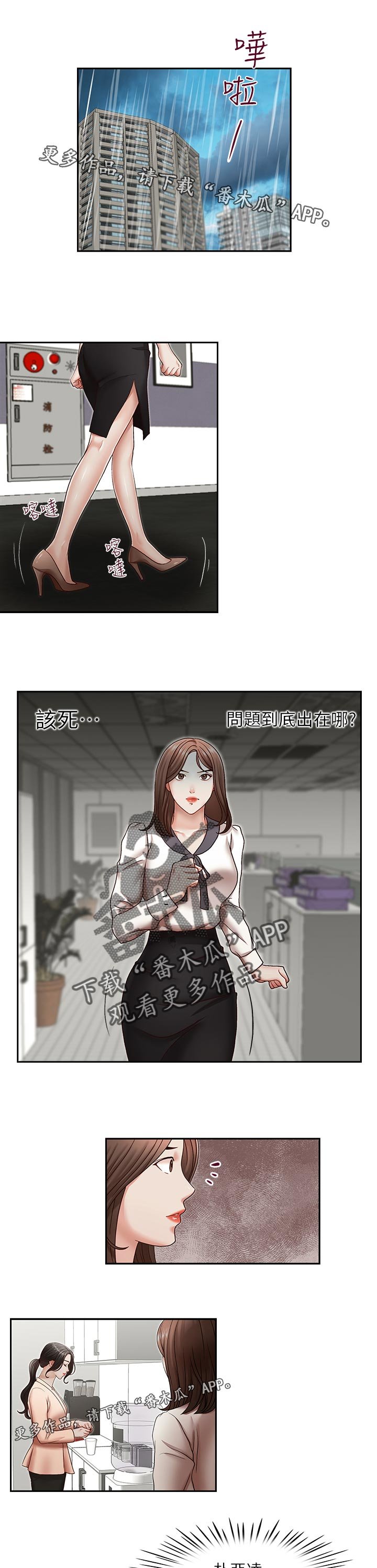第37章：拒绝