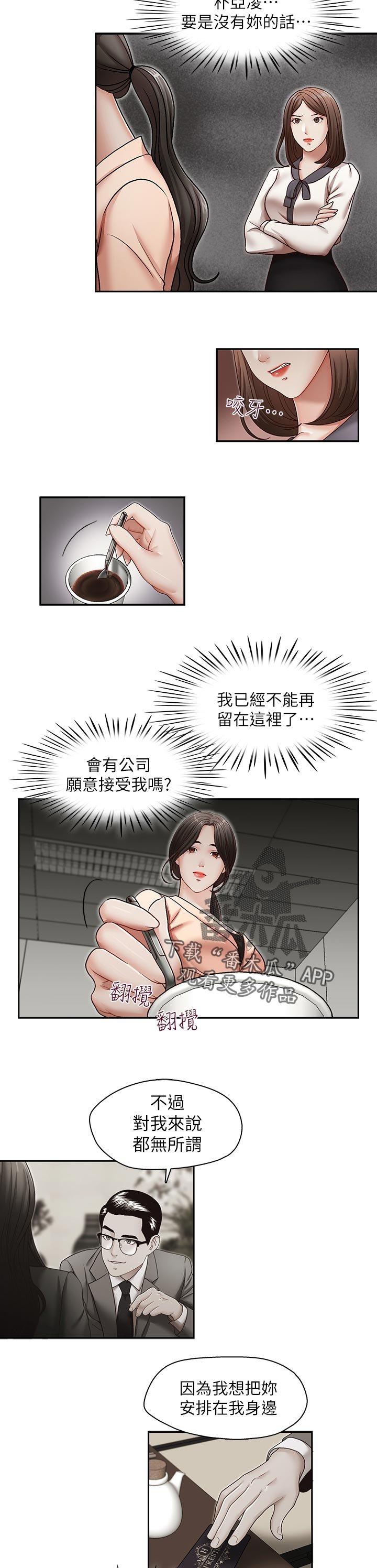 第37章：拒绝