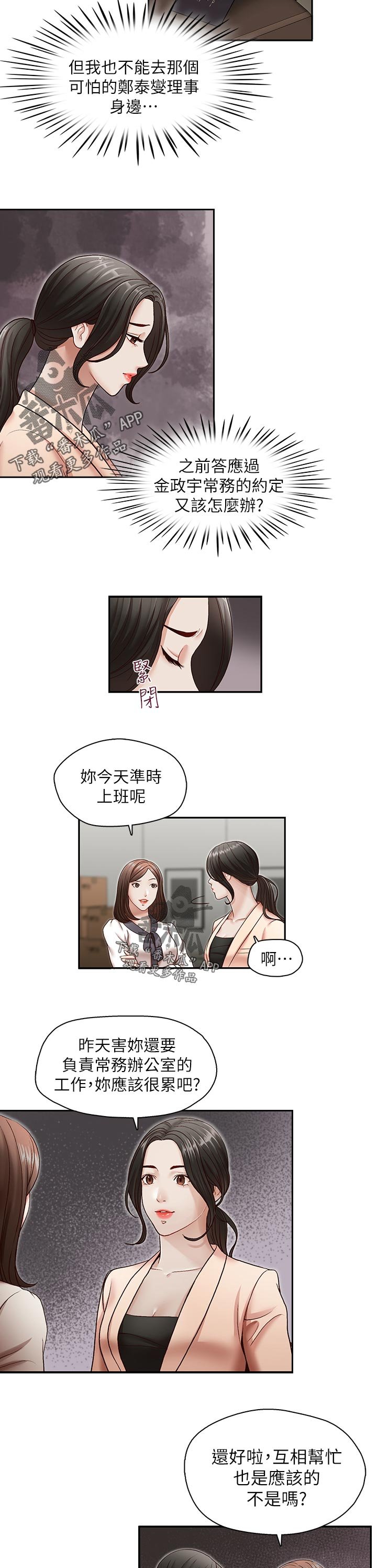 第37章：拒绝