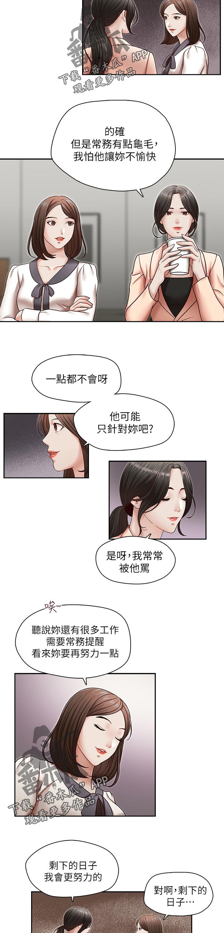 第37章：拒绝