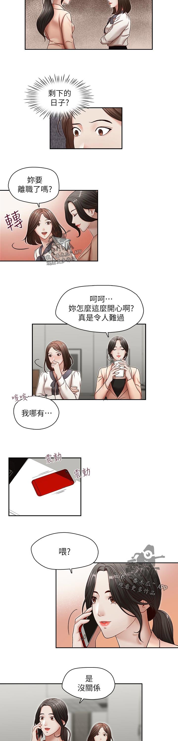 第37章：拒绝