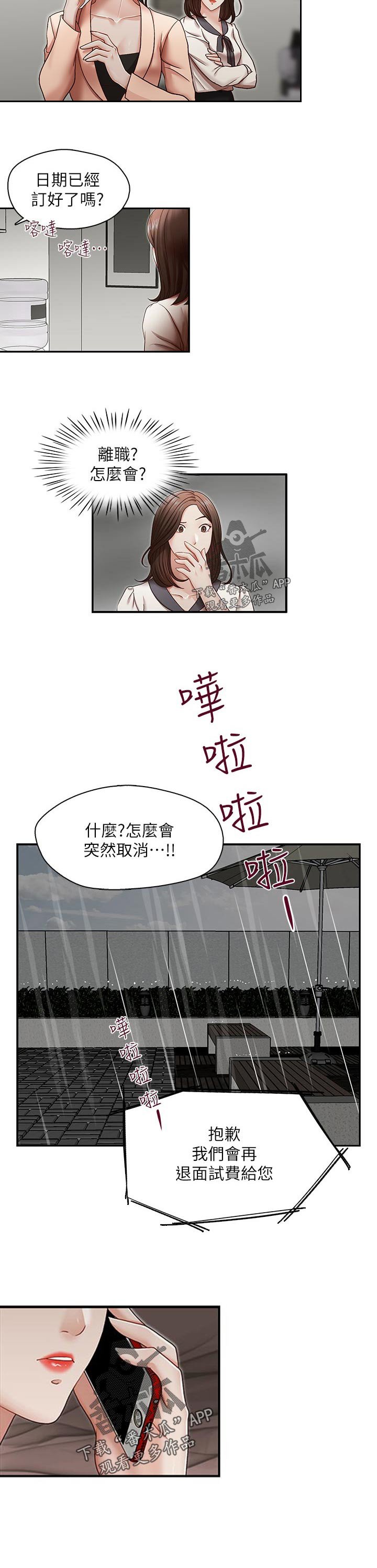 第37章：拒绝