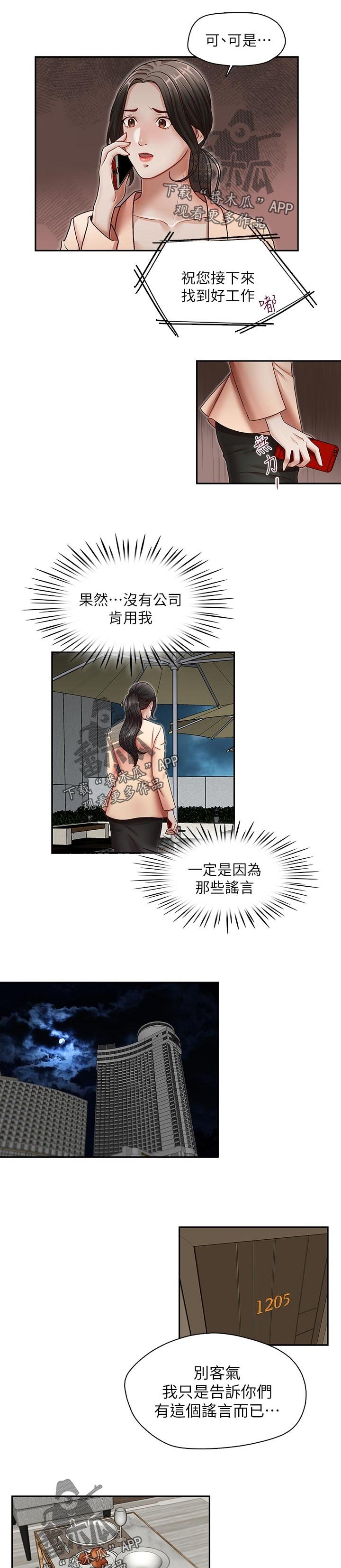第38章：在想什么