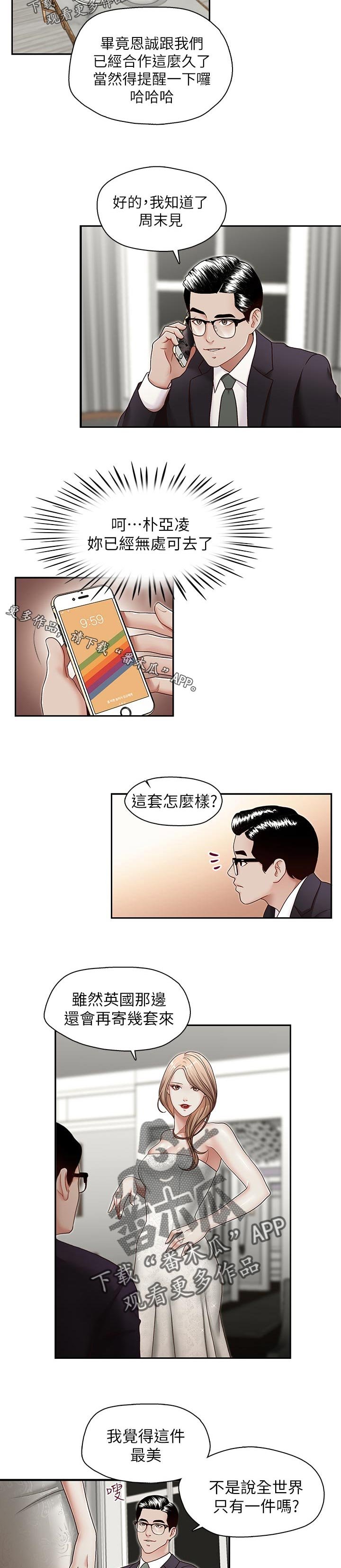 第38章：在想什么