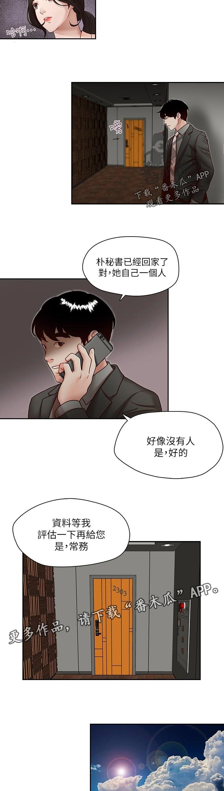 第39章：你可以出去了