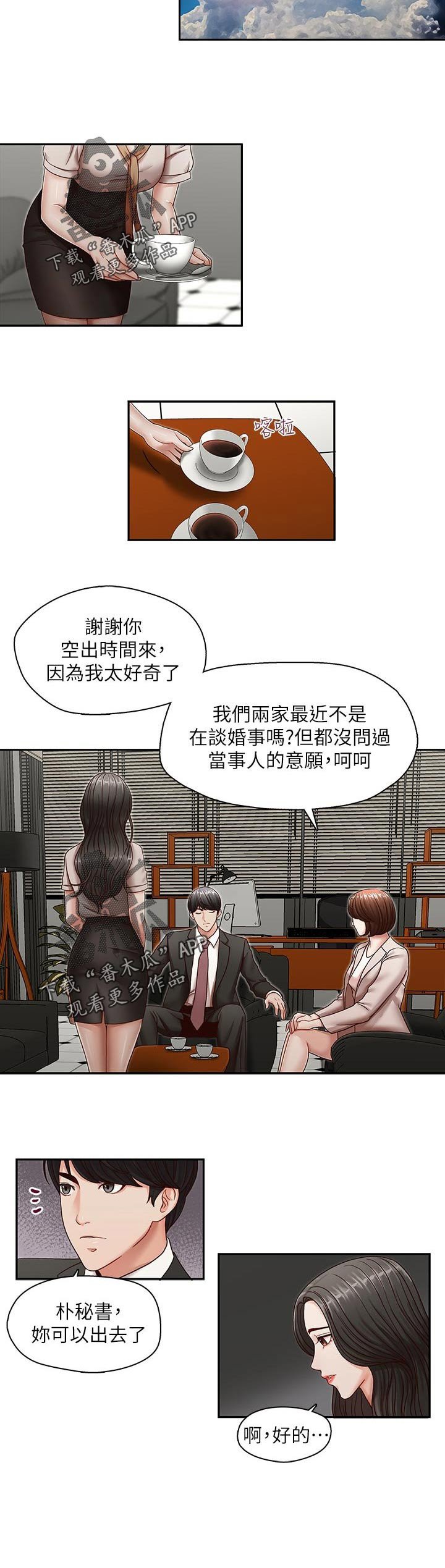 第39章：你可以出去了
