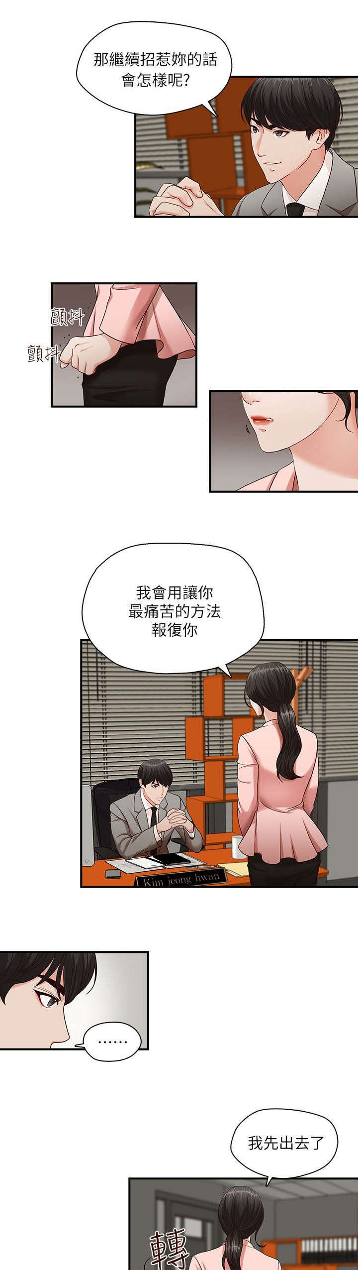 第4章：止不住颤抖