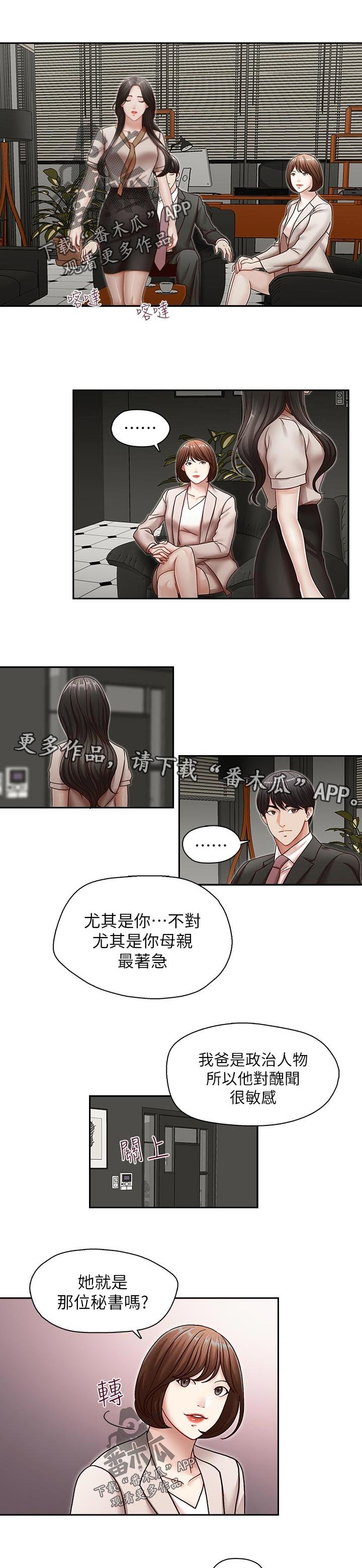 第40章： 囊中之物