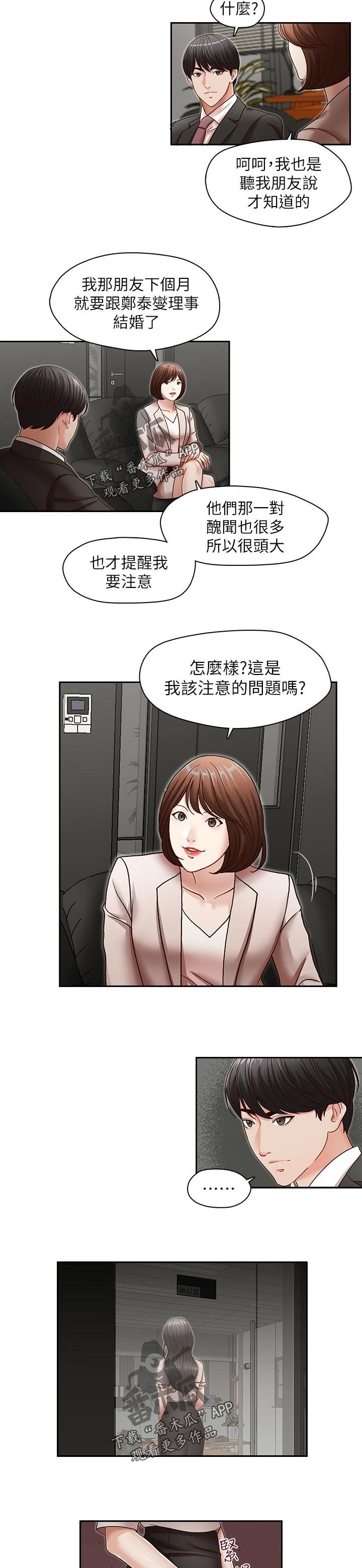 第40章： 囊中之物