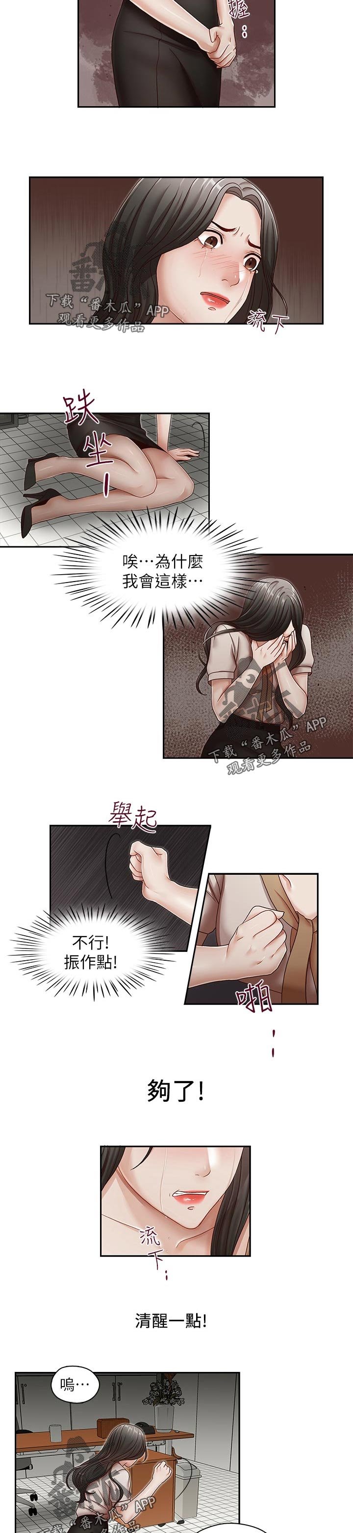 第40章： 囊中之物