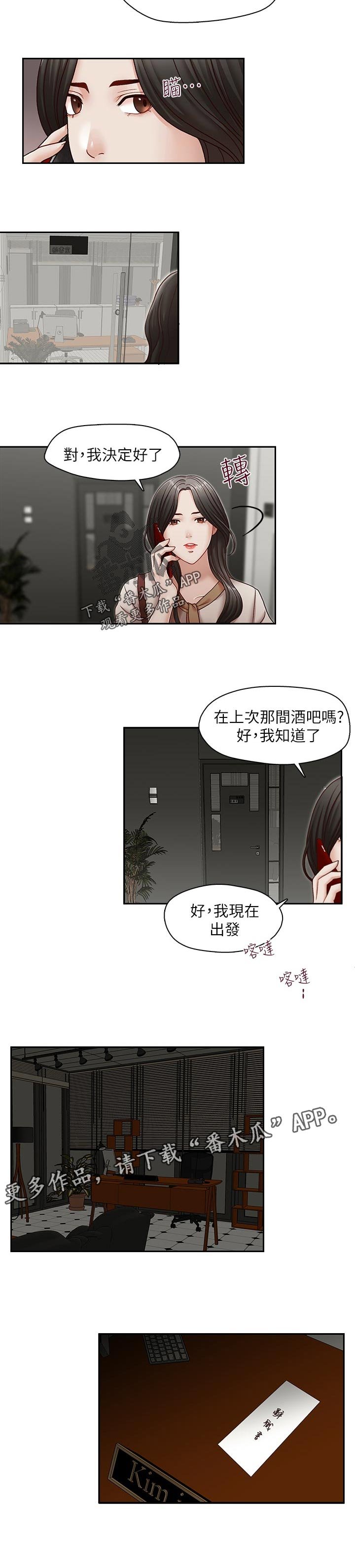 第40章： 囊中之物