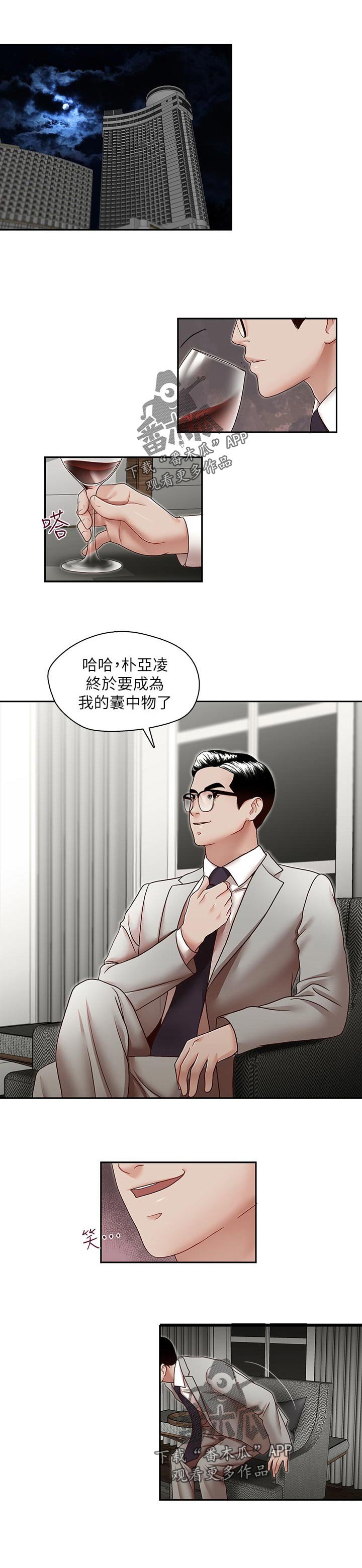 第40章： 囊中之物
