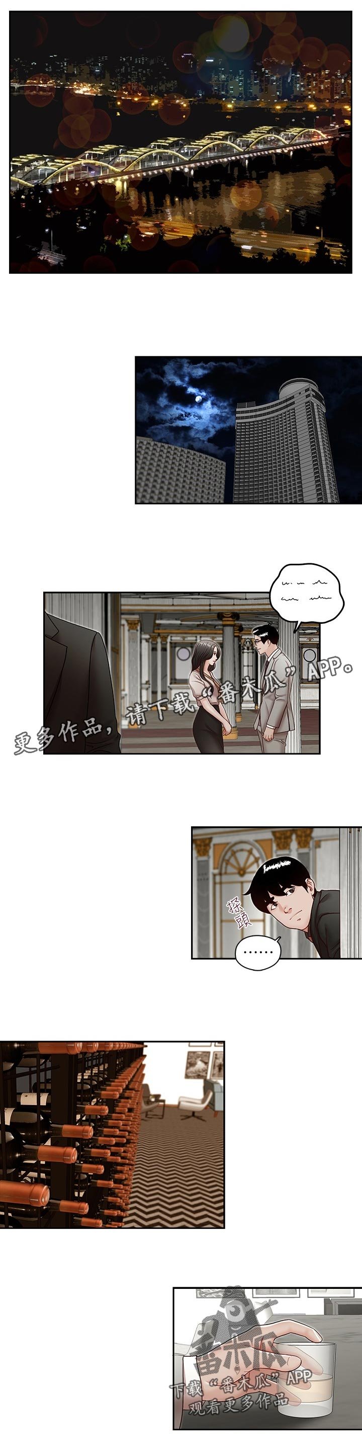 第41章：喝一杯