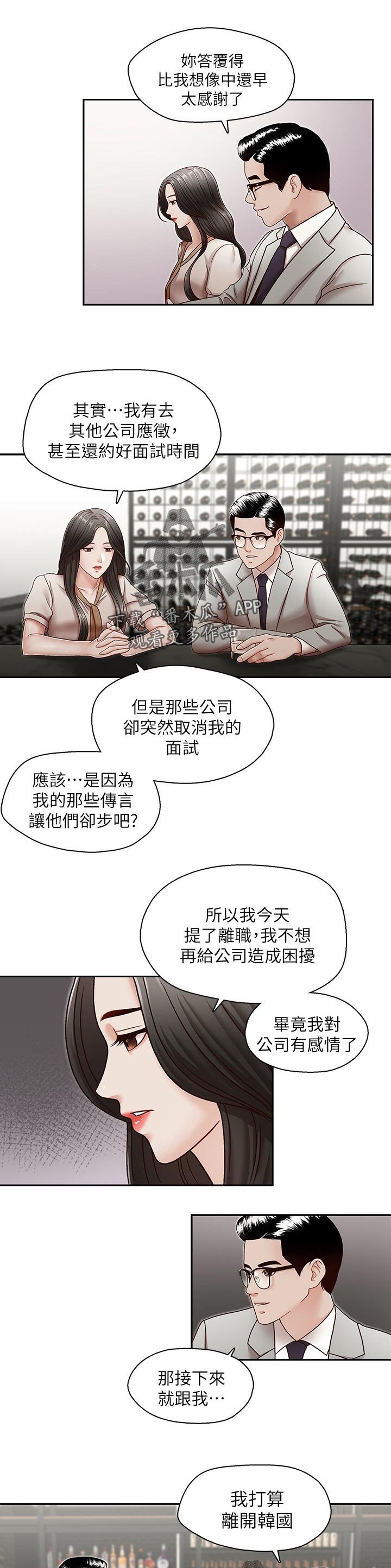 第41章：喝一杯