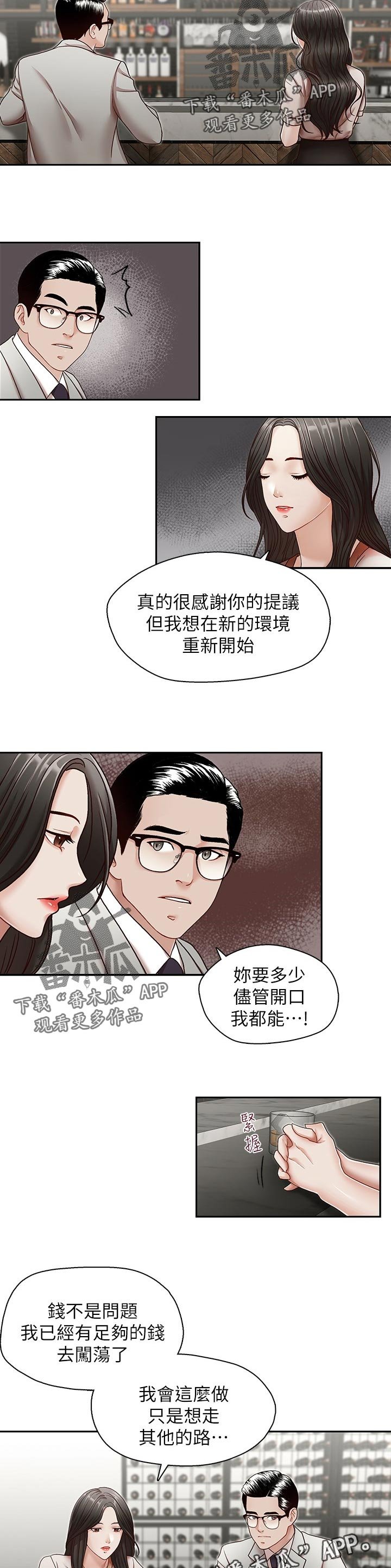 第41章：喝一杯