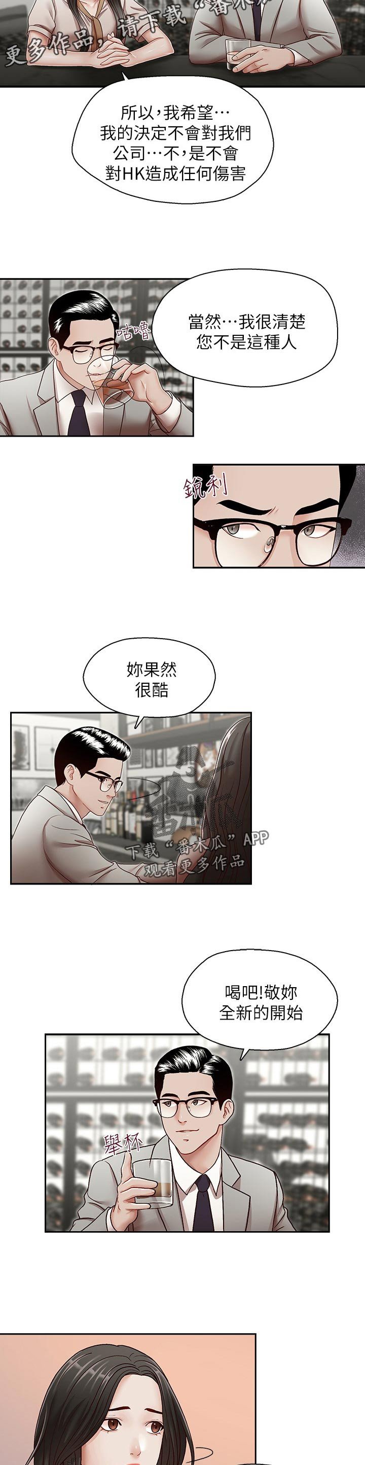 第41章：喝一杯