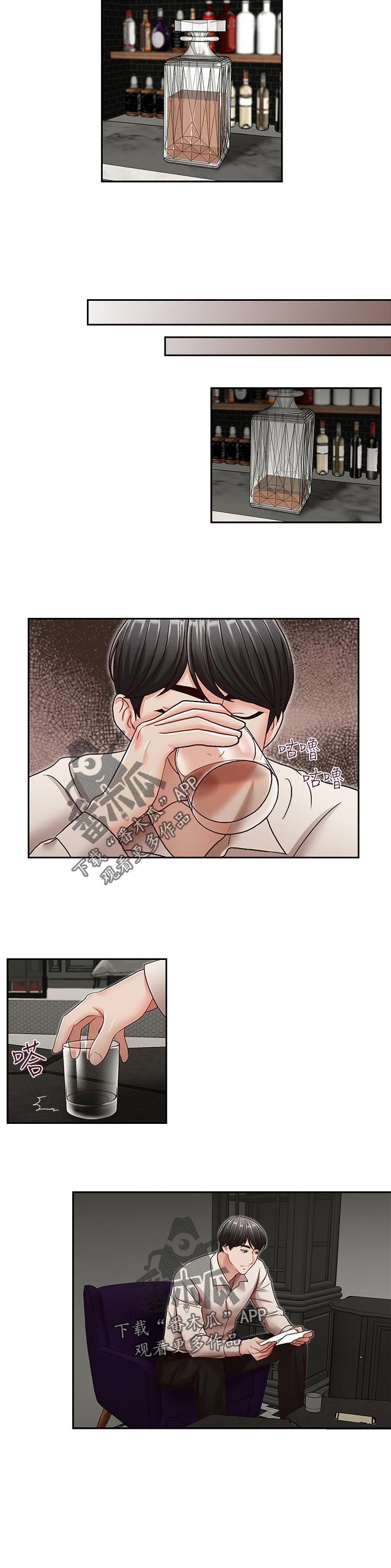 第41章：喝一杯