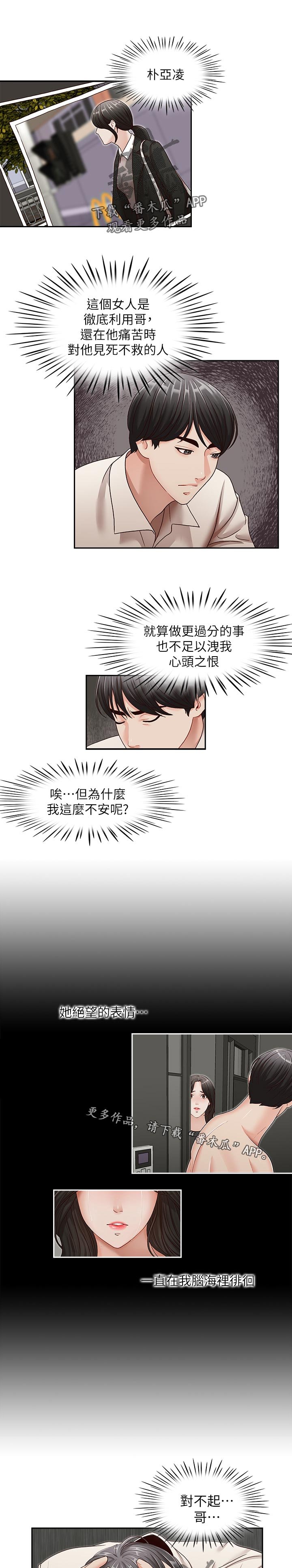 第42章：你怎么会在这？
