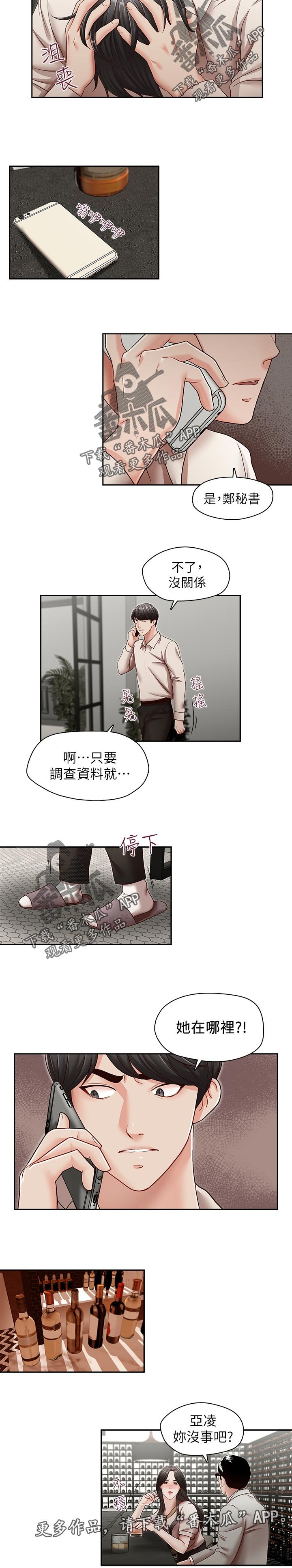 第42章：你怎么会在这？